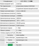 Селектор LAS1-BGQ-X (серия LAS1-BGQ)